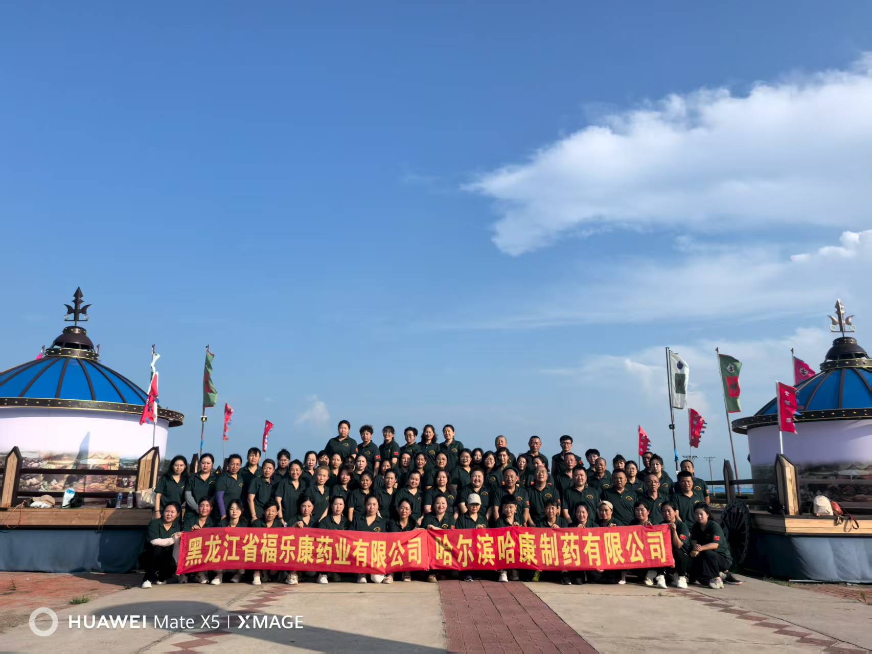 2025年(杜爾伯特)團建之旅 攜手同行 樂享時光